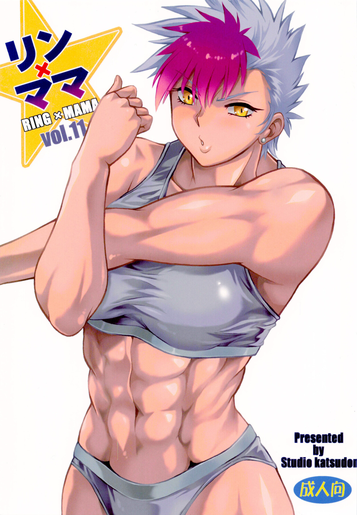 Hentai Manga Comic-Ring x Mama Bangaihen 11-Read-1